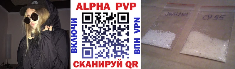 APVP кристаллы  Котельниково 