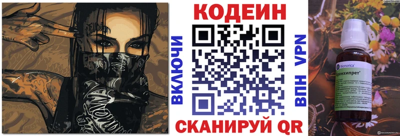 МЕГА tor  Котельниково  Кодеин напиток Lean (лин) 
