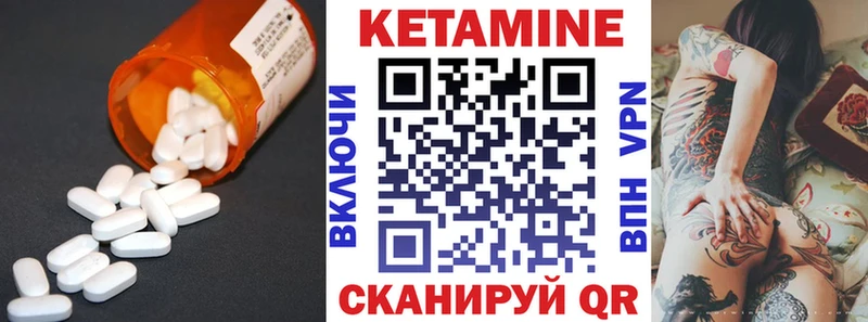 Кетамин VHQ  Котельниково 