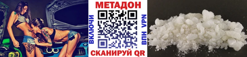 МЕТАДОН белоснежный  Котельниково 