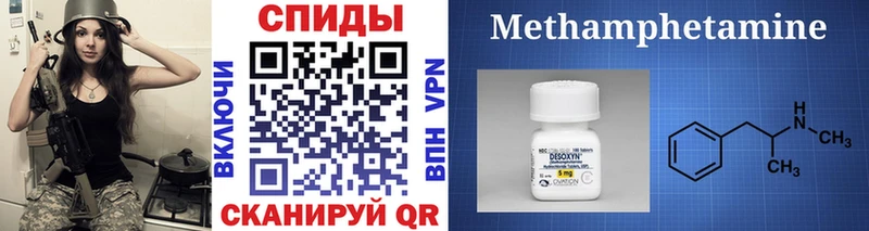 Метамфетамин Methamphetamine  Котельниково 