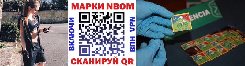Марки N-bome 1,8мг  blacksprut рабочий сайт  Котельниково  сколько стоит 